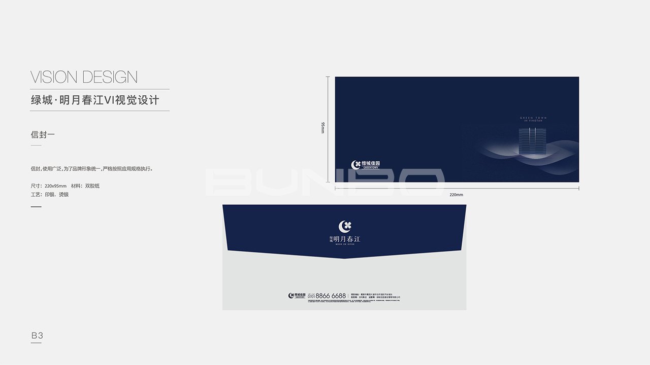 绿城明月春江视觉识别系统