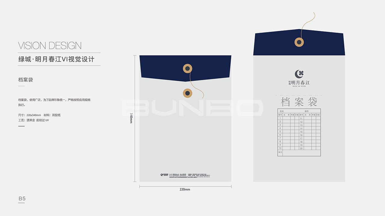 绿城明月春江视觉识别系统