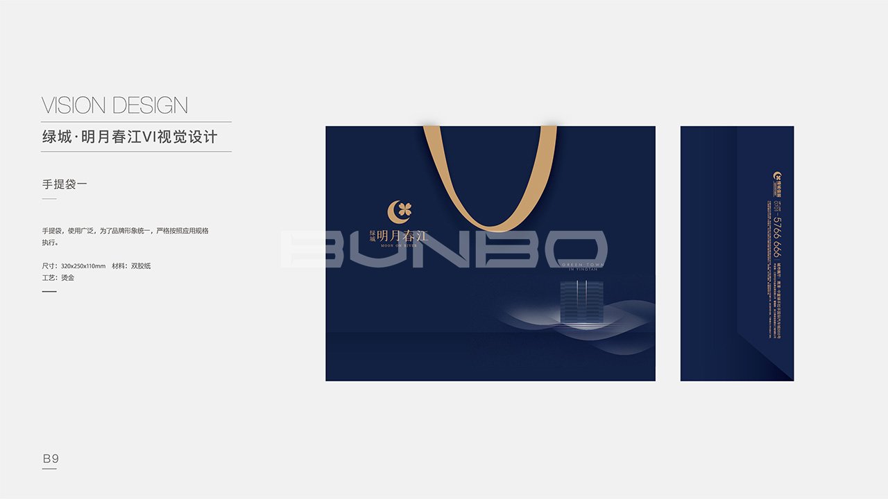 绿城房地产项目VI