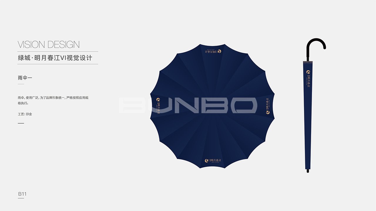 绿城明月春江视觉识别系统