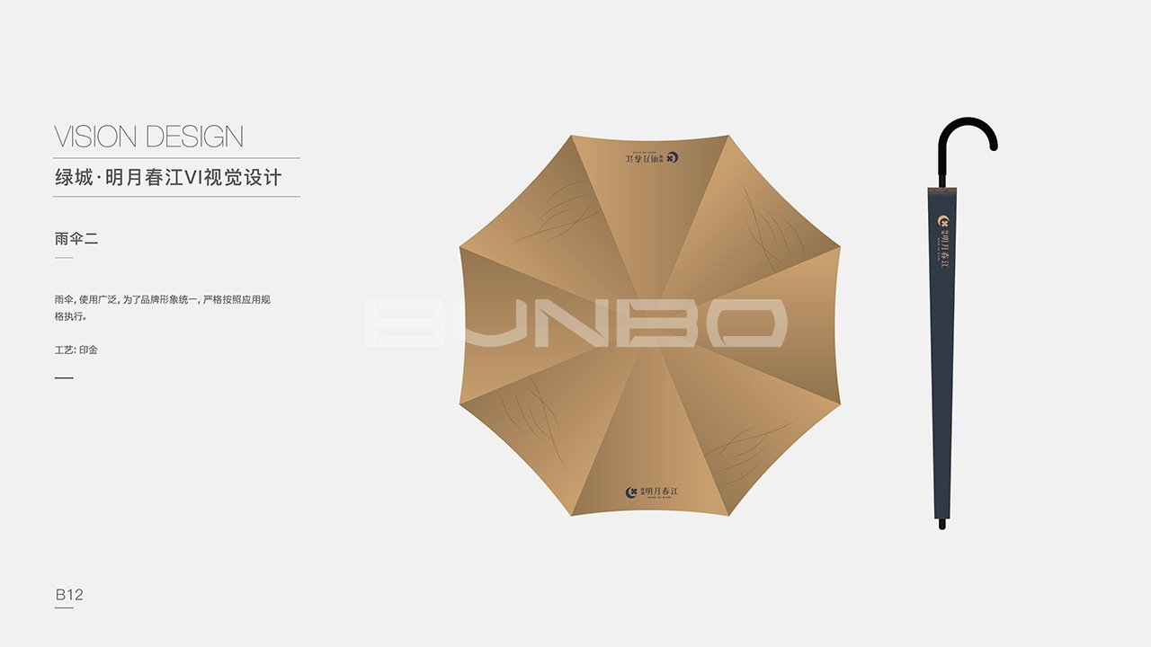 绿城房地产项目VI