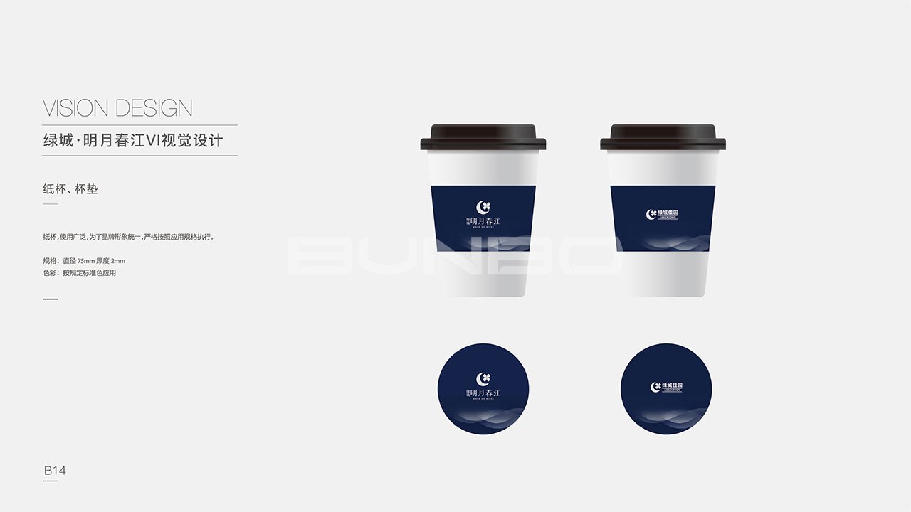 绿城房地产项目VI