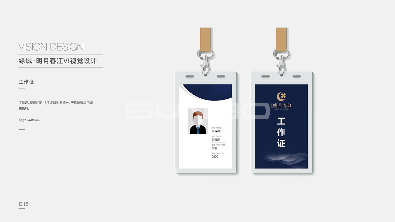 绿城明月春江视觉识别系统