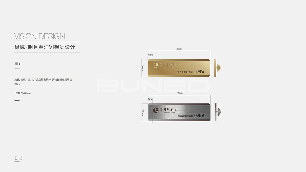 绿城房地产项目VI