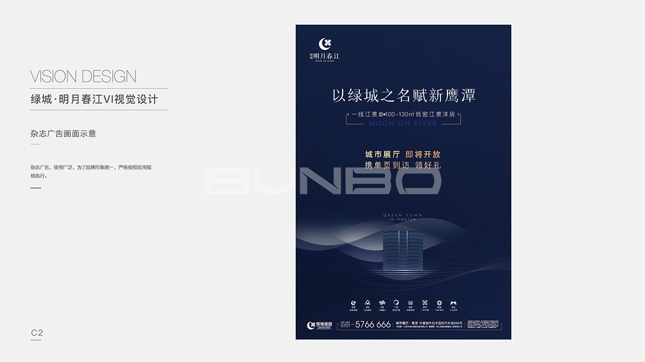 绿城房地产项目VI