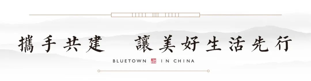 蓝城生活设计委员会