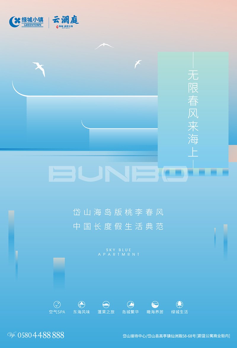 绿城小镇品牌包装