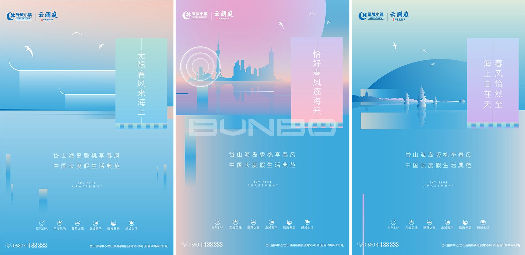 绿城云澜庭视觉