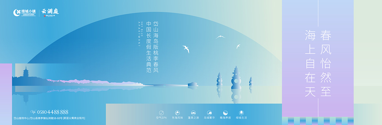 绿城小镇品牌包装