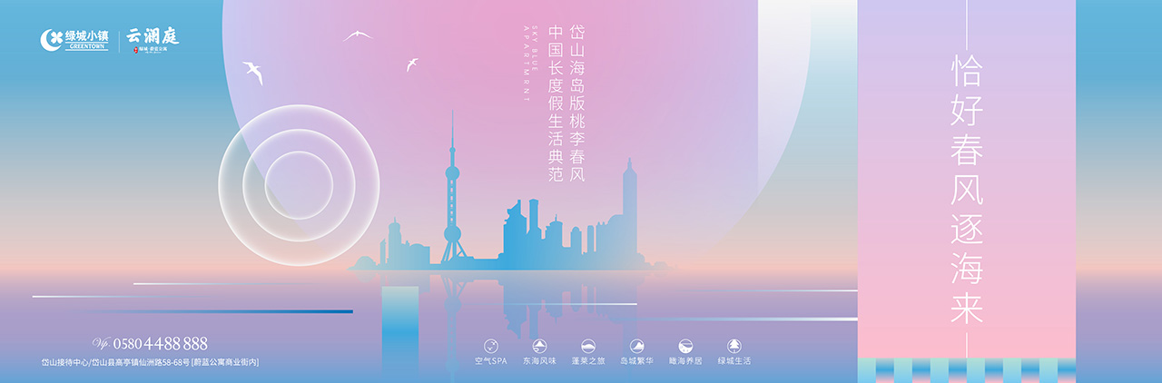 绿城云澜庭视觉