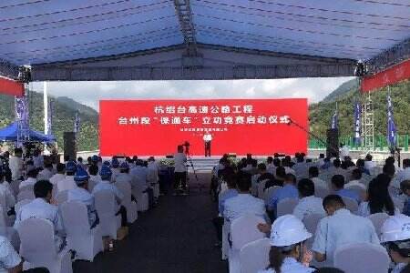 杭绍台高速上三复线正式通车时间为2021年底