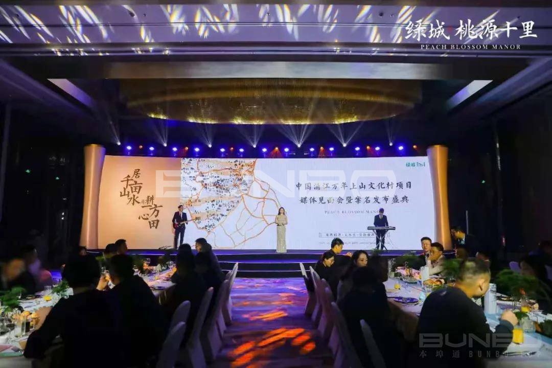 中国浦江万年上山文化村媒体见面会2 中国浦江万年上山文化村媒体见面会2