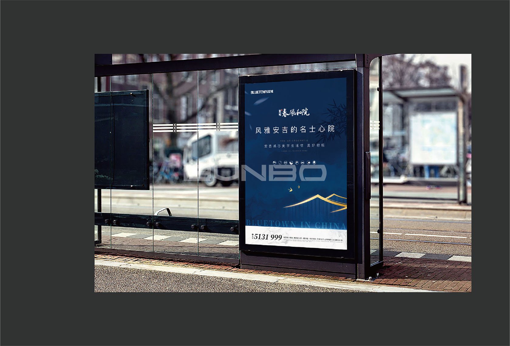 蓝城春风和院品牌形象