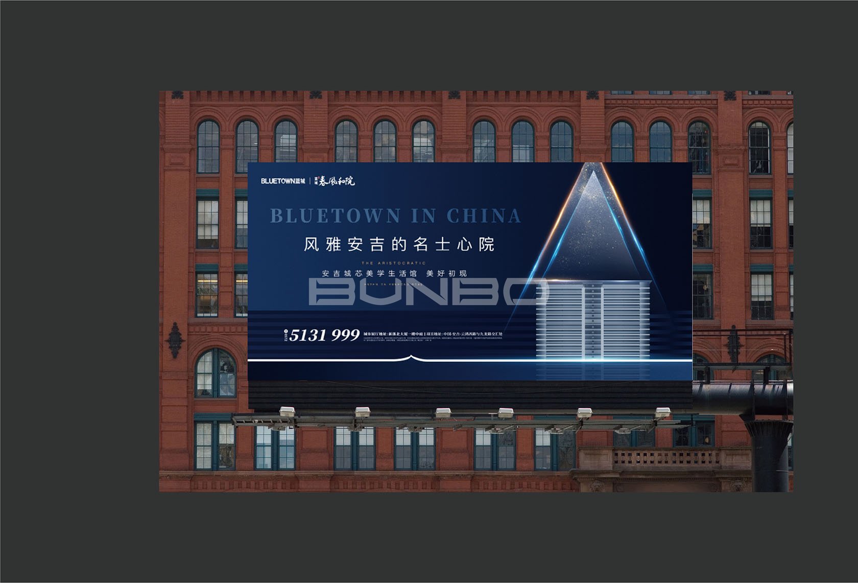 蓝城春风和院品牌形象