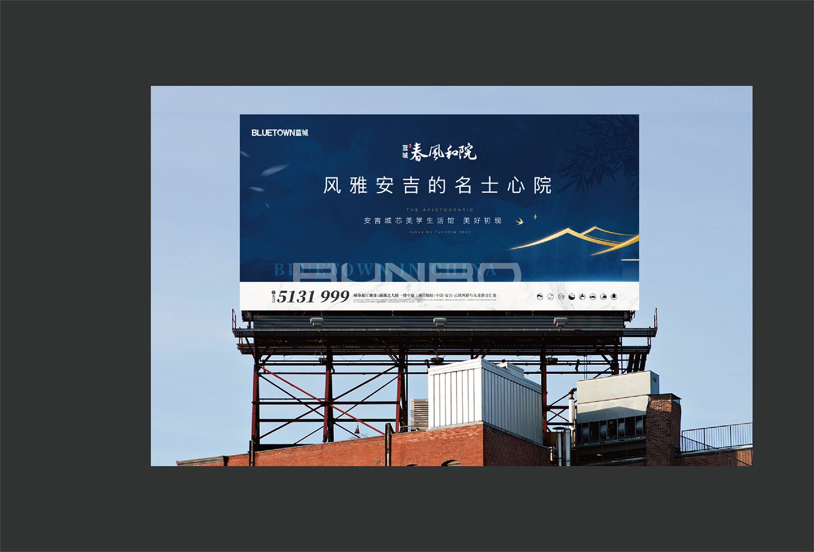 蓝城春风和院品牌形象