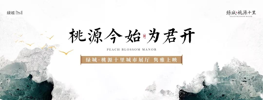 绿城桃源十里义乌城市展厅开放 (1) 绿城桃源十里义乌城市展厅开放 (1)