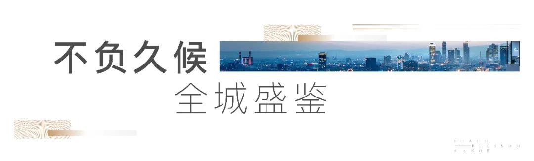 绿城桃源十里义乌城市展厅开放 (3) 绿城桃源十里义乌城市展厅开放 (3)