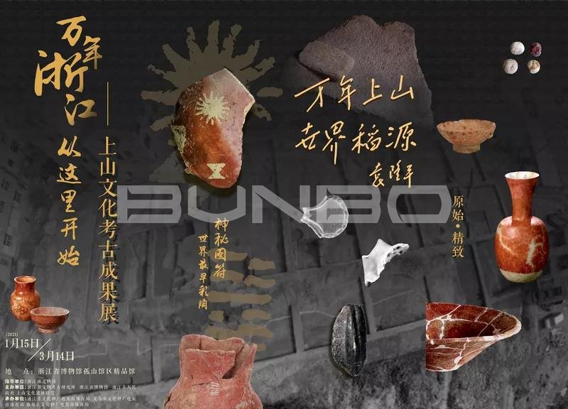 袁隆平题:万年上山、世界稻源 袁隆平题:万年上山、世界稻源