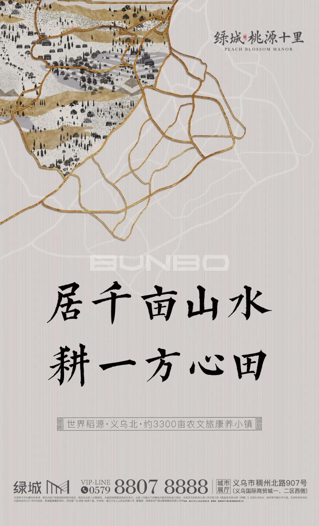 绿城桃源十里小镇 绿城桃源十里小镇