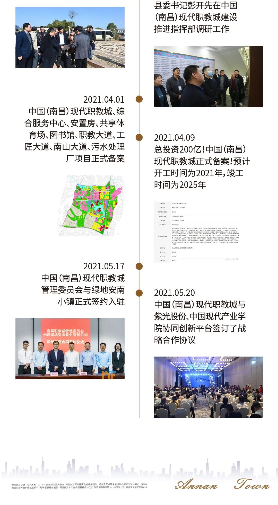 中国南昌现代职教城 (4)