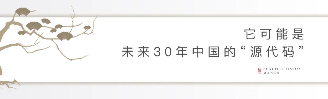 万年上山文化村绿城桃源十里