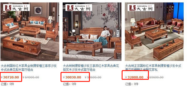 红木家具行业的衰落 (1) 红木家具行业的衰落 (1)