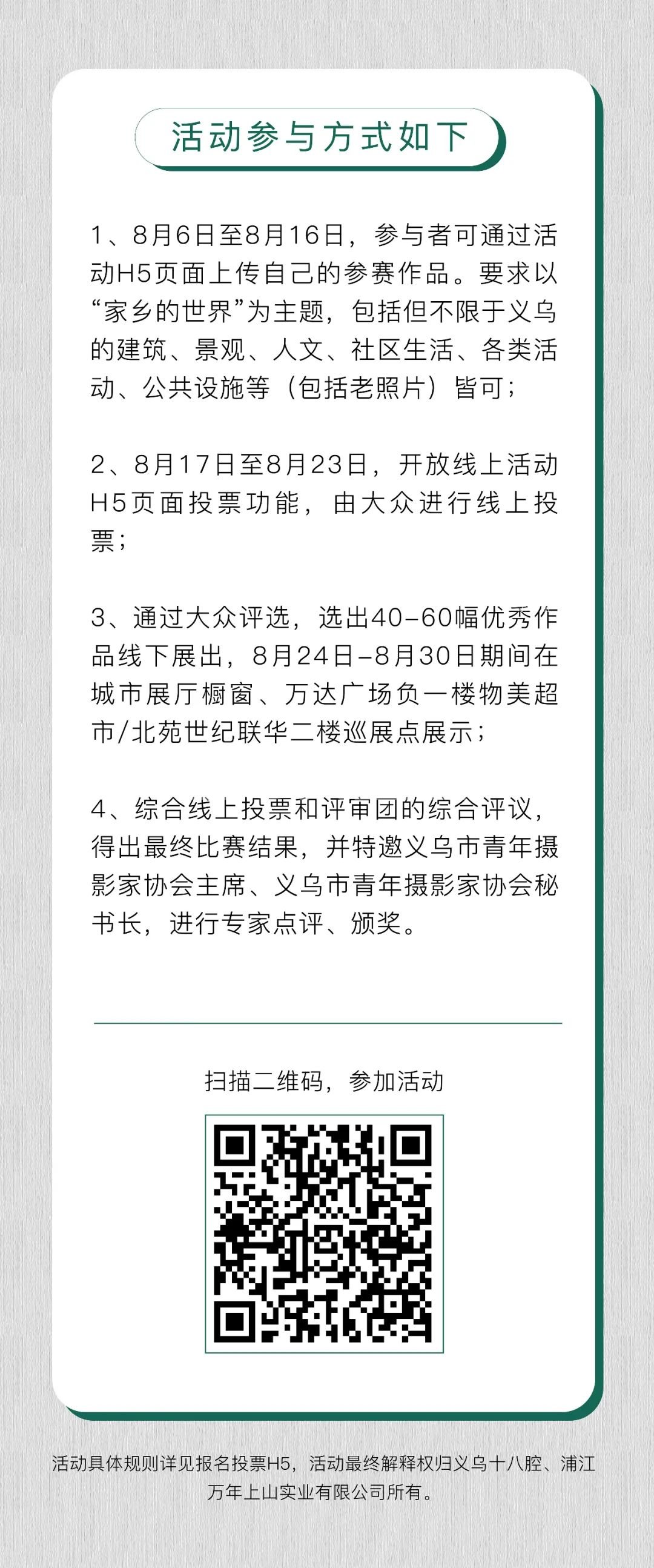 家乡的风景摄影比赛作品