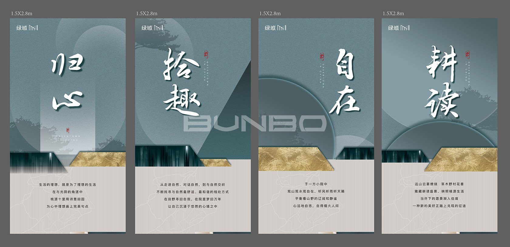 绿城桃源十里外场氛围包装