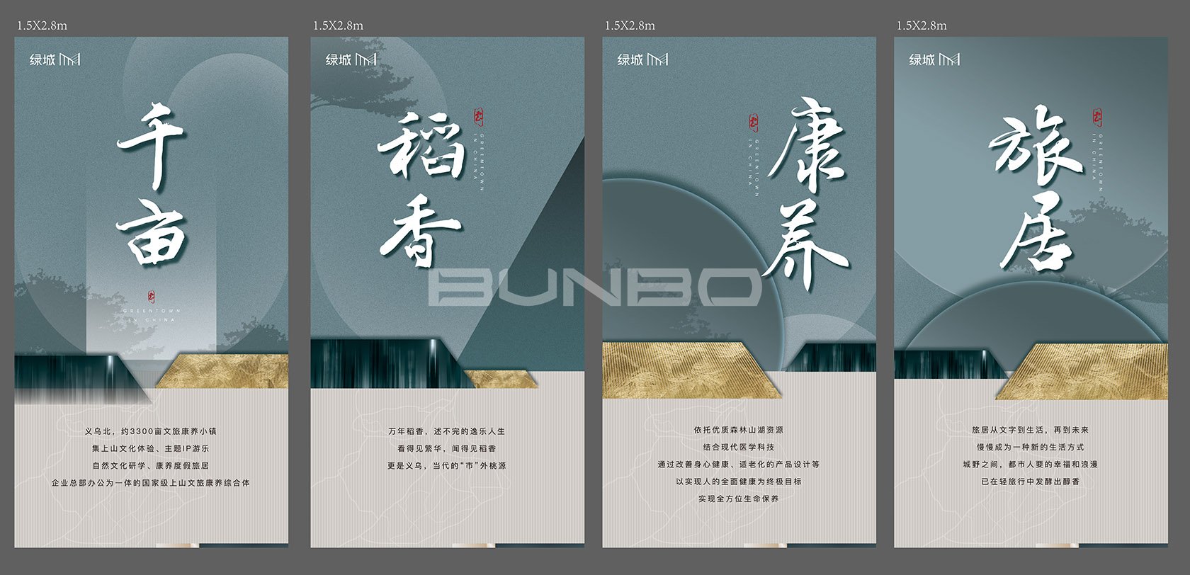 绿城桃源十里外场氛围包装