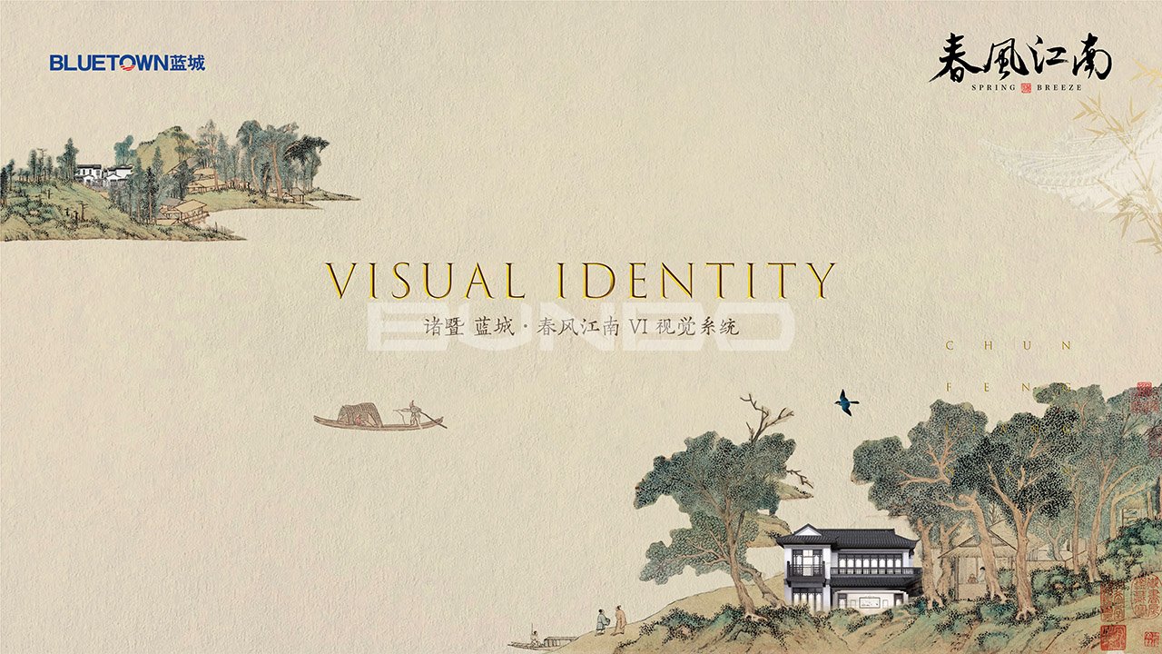 蓝城春风江南VI品牌视觉识别系统