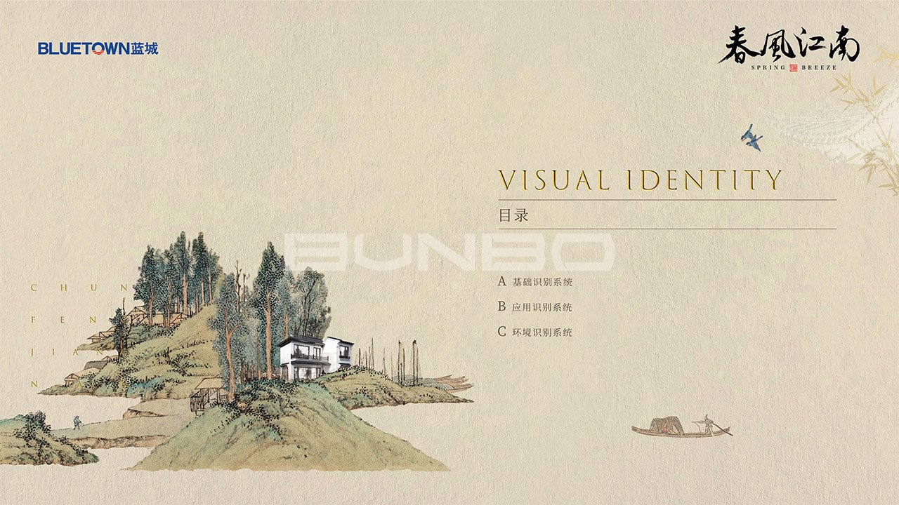 蓝城春风江南VI品牌视觉识别系统