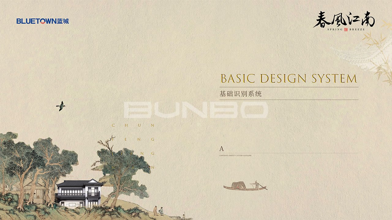 蓝城春风江南VI品牌视觉识别系统
