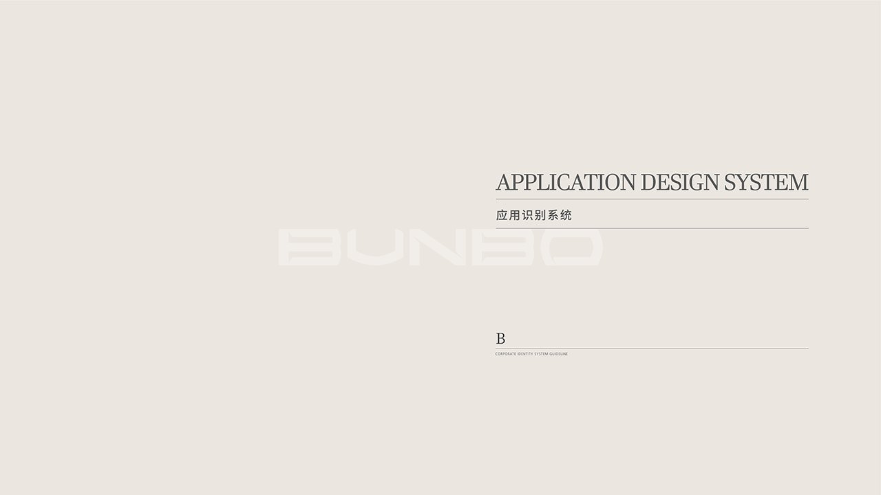 蓝城春风江南VI品牌视觉识别系统