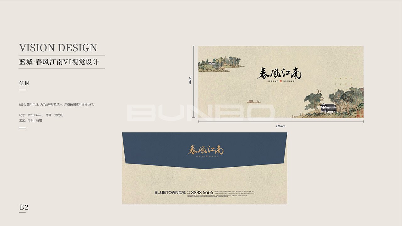 蓝城春风江南VI应用设计