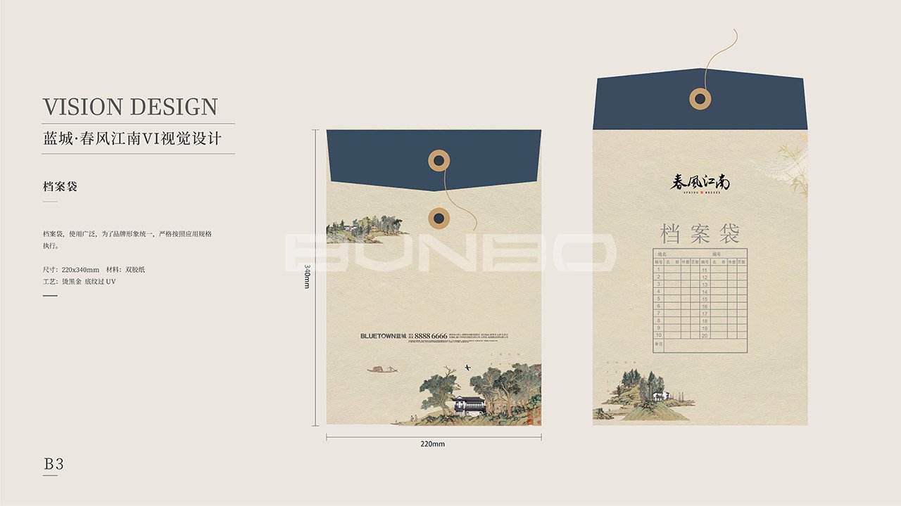 蓝城春风江南VI应用设计