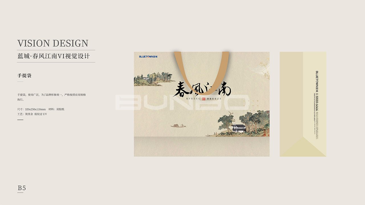 蓝城春风江南VI应用设计