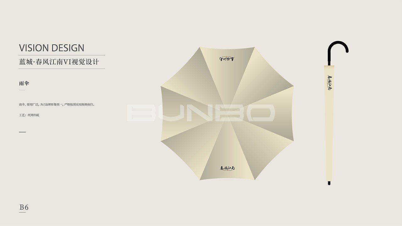 蓝城春风江南VI应用设计