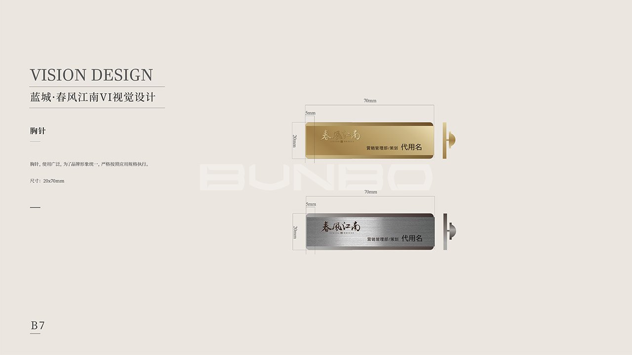 蓝城春风江南VI应用设计