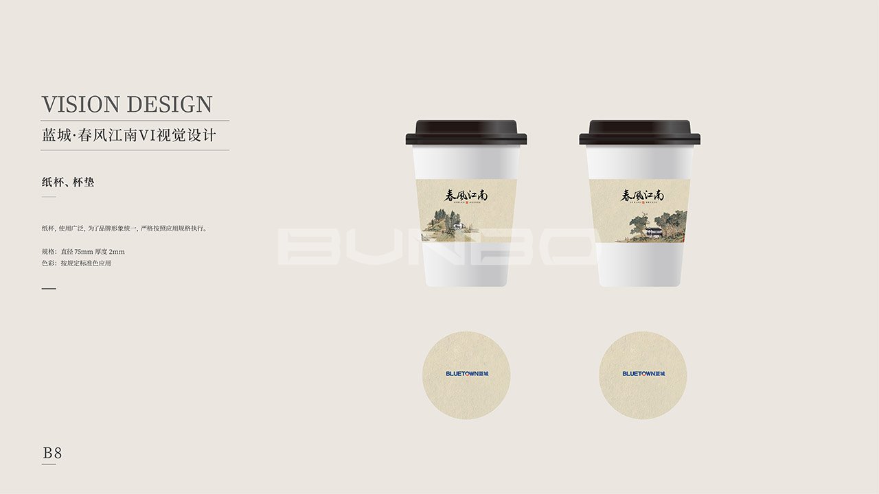 蓝城春风江南VI应用设计