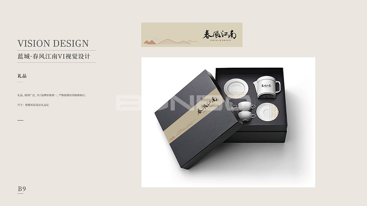 蓝城春风江南VI应用设计