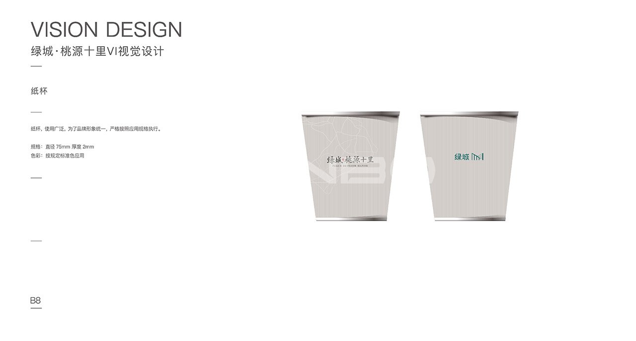 绿城桃源十里VI应用物料设计