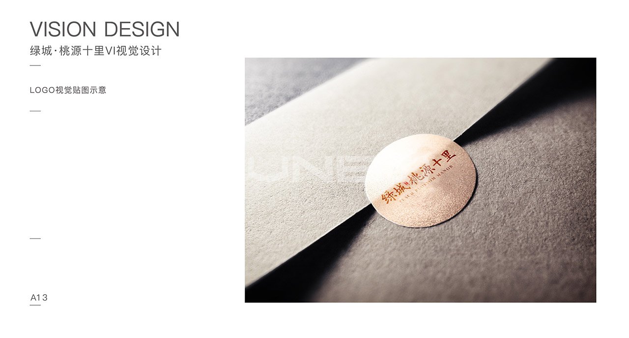 绿城桃源十里标志应用