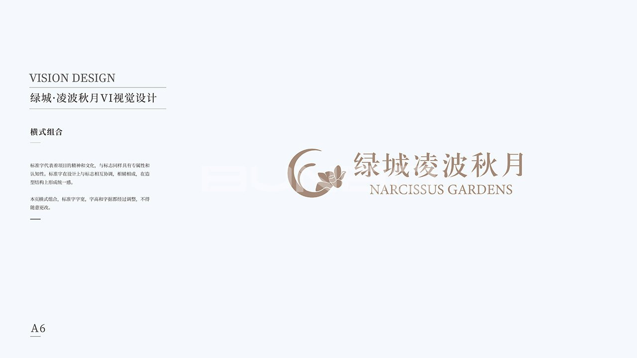 绿城凌波秋月LOGO标志