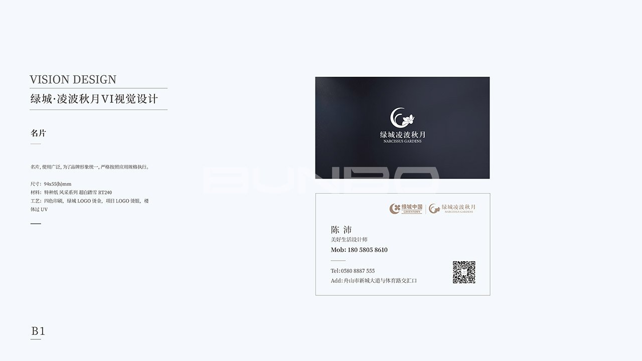 绿城凌波秋月VI应用识别设计