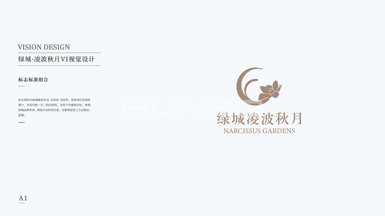 绿城凌波秋月LOGO标志