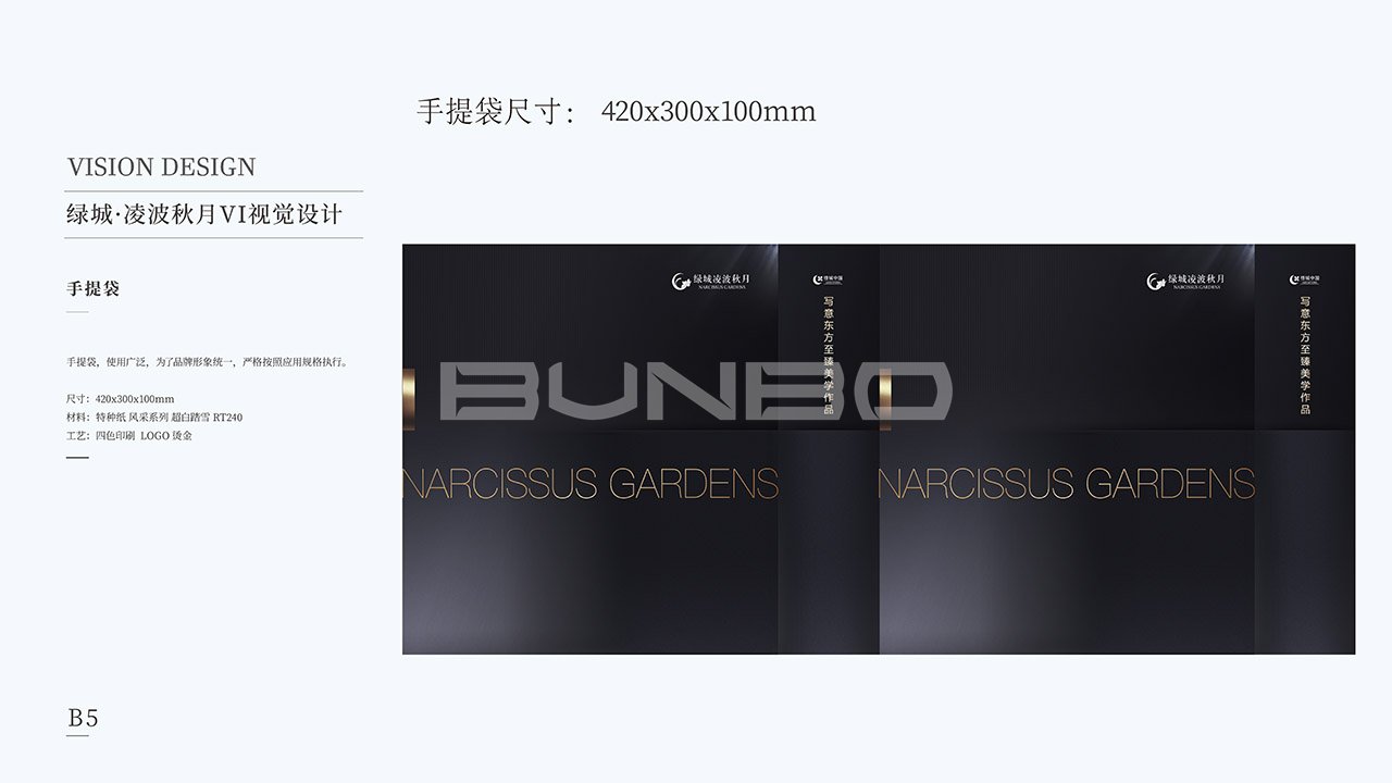 绿城凌波秋月VI应用识别设计