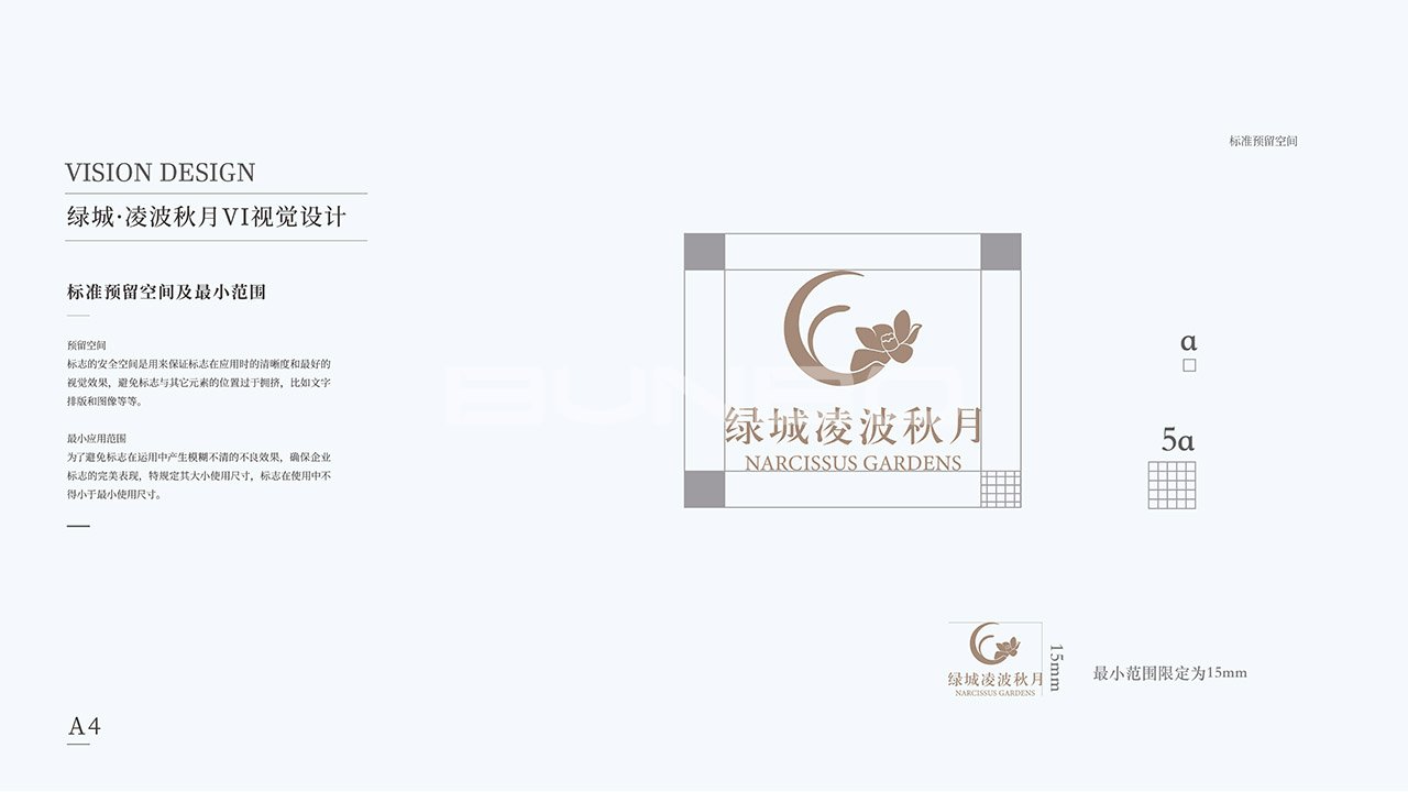 绿城凌波秋月LOGO标志