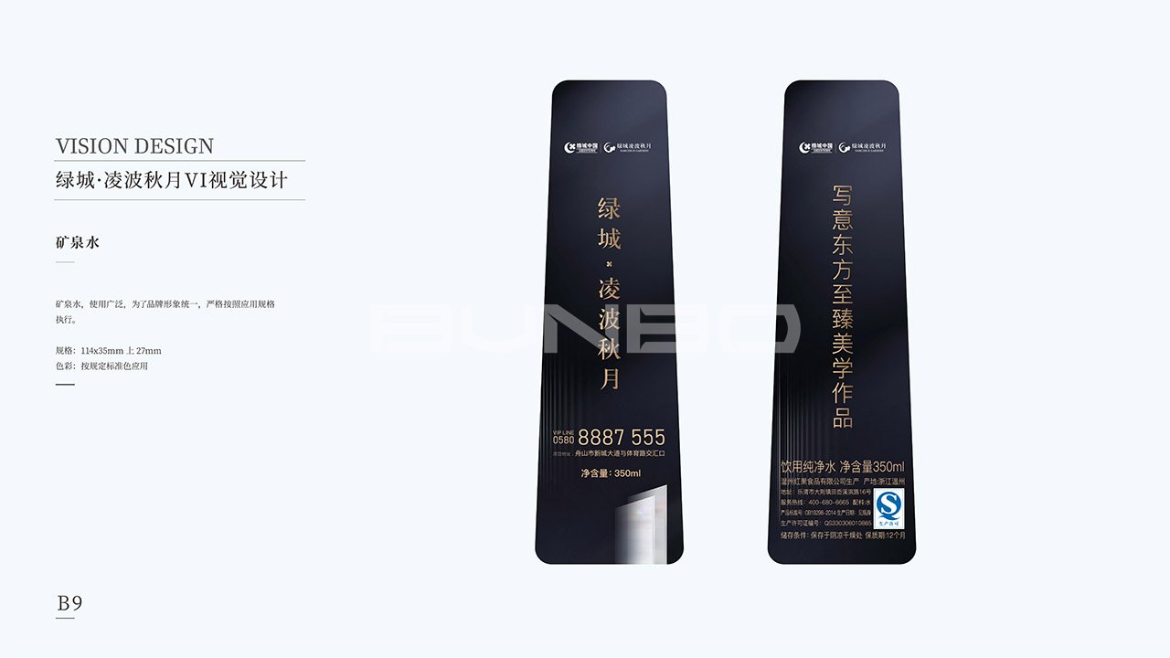 绿城凌波秋月VI应用识别设计