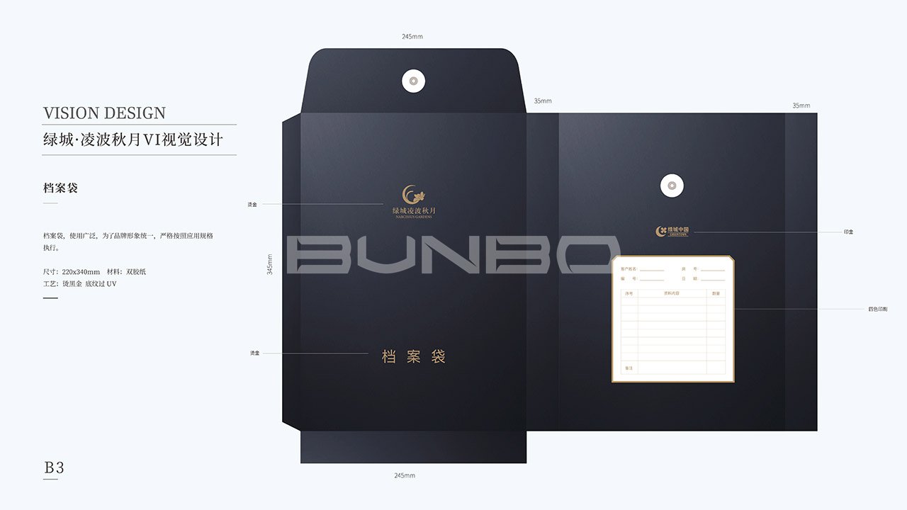 绿城凌波秋月VI应用识别设计