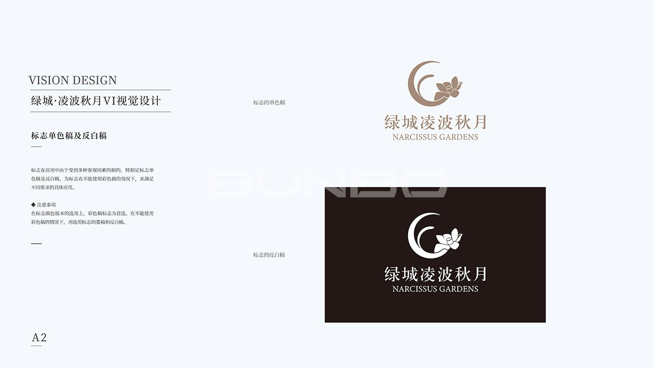 绿城凌波秋月LOGO标志